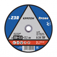 Круг отрезной по металлу Кратон "Профи" A 24 TBF 230х2,5х22,2 мм
